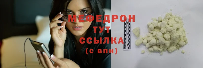 Мефедрон VHQ  Уяр 